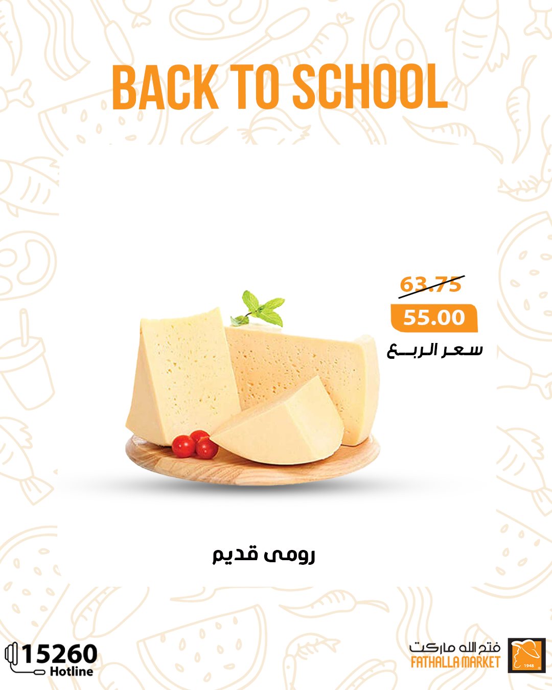 fathalla offers from 17sep to 5sep 2025 عروض فتح الله من 17 سبتمبر حتى 5 سبتمبر 2025 صفحة رقم 9